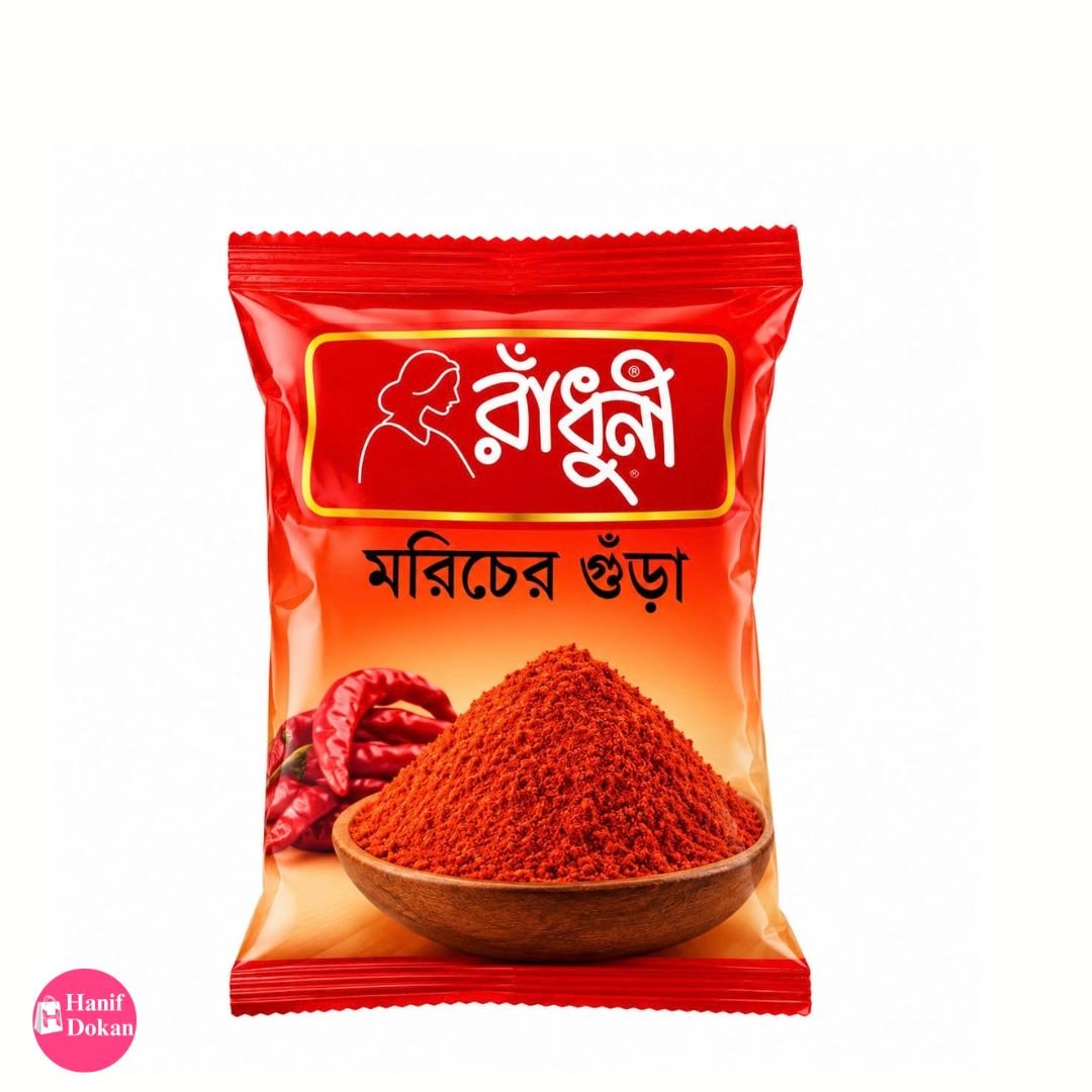 রাঁধুনী মরিচের গুঁড়া – ঝাল ও স্বাদে ভরপুর