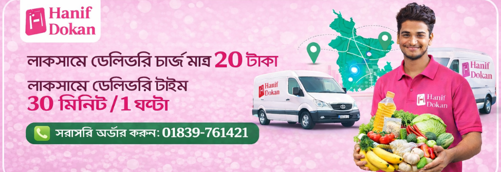 slider img 02 hanif dokan